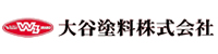 大谷塗料株式会社