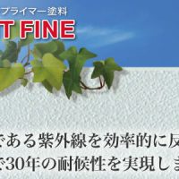 塗膜の劣化要因である紫外線を効率的に反射。 独自の特許技術で30年の耐候性を実現しました。（アポリテックペイントファイン）